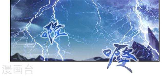 Demon Vixen Chapter 29 - halaman 16