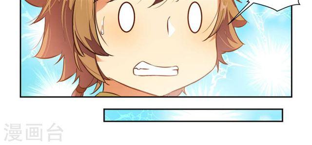 Demon Vixen Chapter 8 - halaman 16