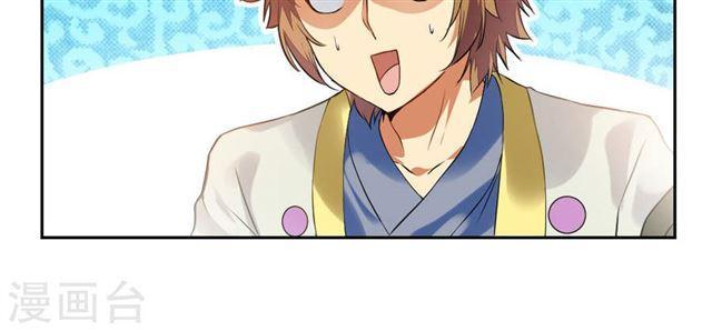 Demon Vixen Chapter 9 - halaman 16