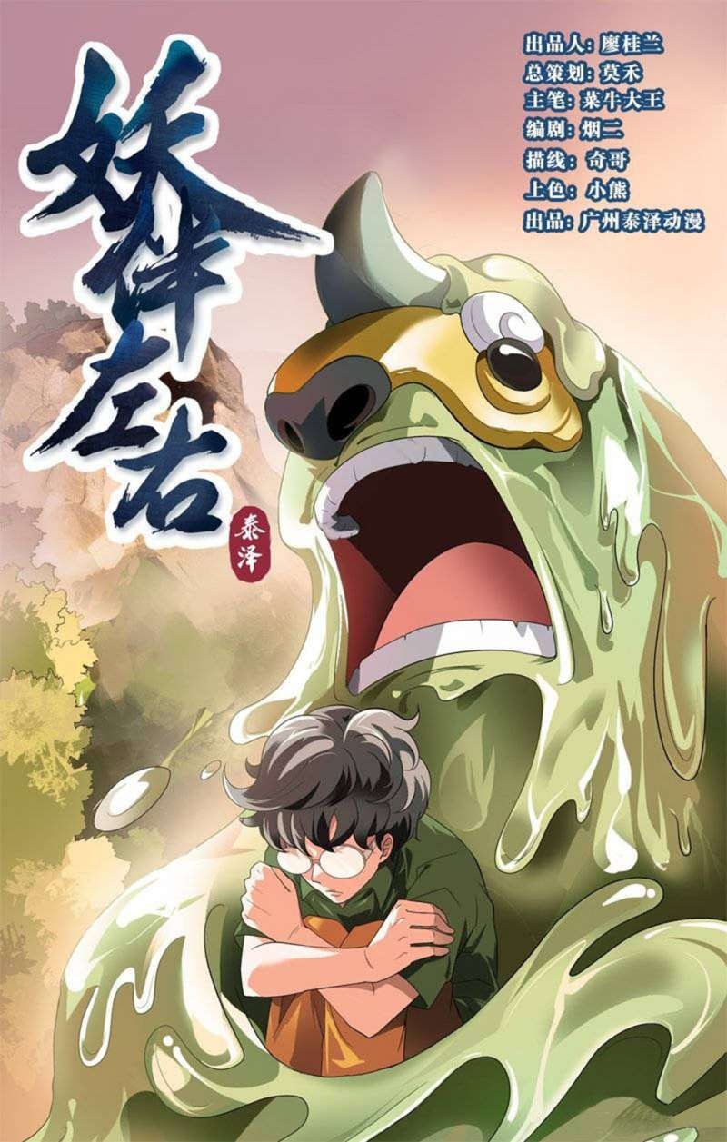 Demonic Companions Chapter 3 - halaman 2