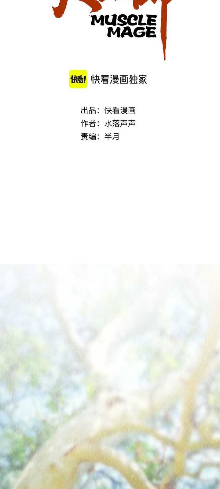 Demonic Housekeeper Chapter 163 - halaman 2