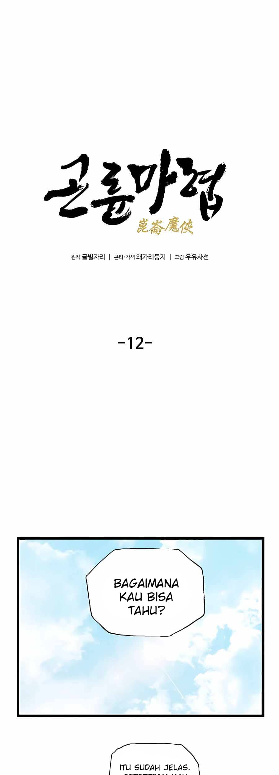 Demonic Master of Mount Kunlun Chapter 12 - halaman 2