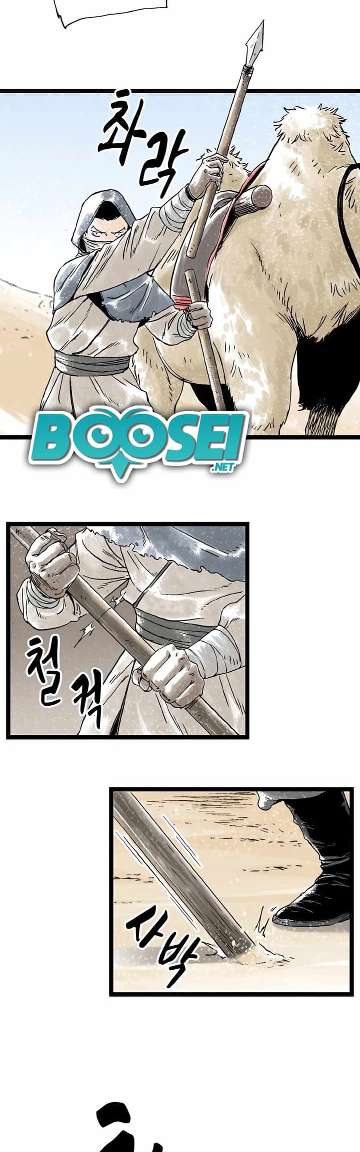 Demonic Master of Mount Kunlun Chapter 16 - halaman 15