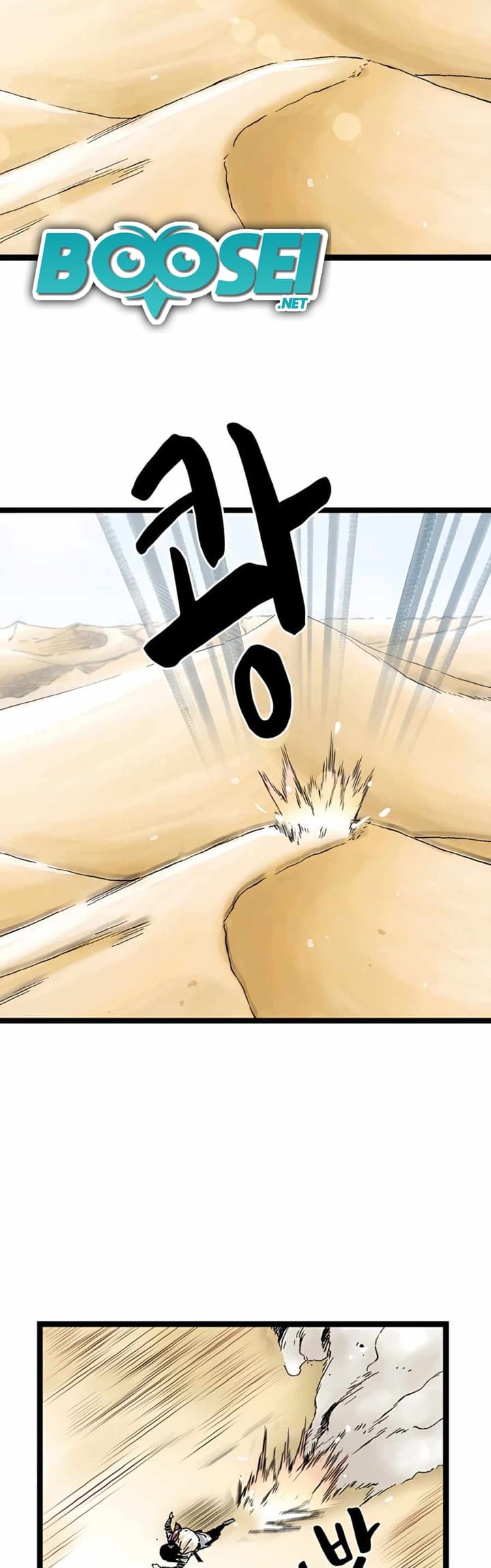 Demonic Master of Mount Kunlun Chapter 17 - halaman 25
