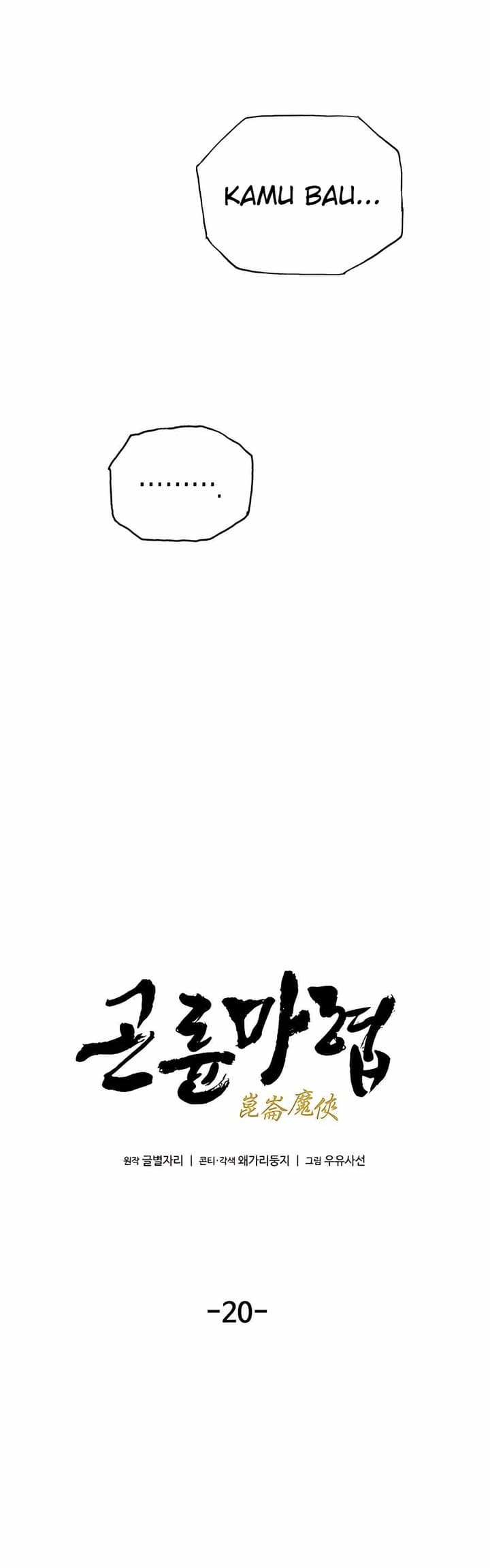 Demonic Master of Mount Kunlun Chapter 20 - halaman 11