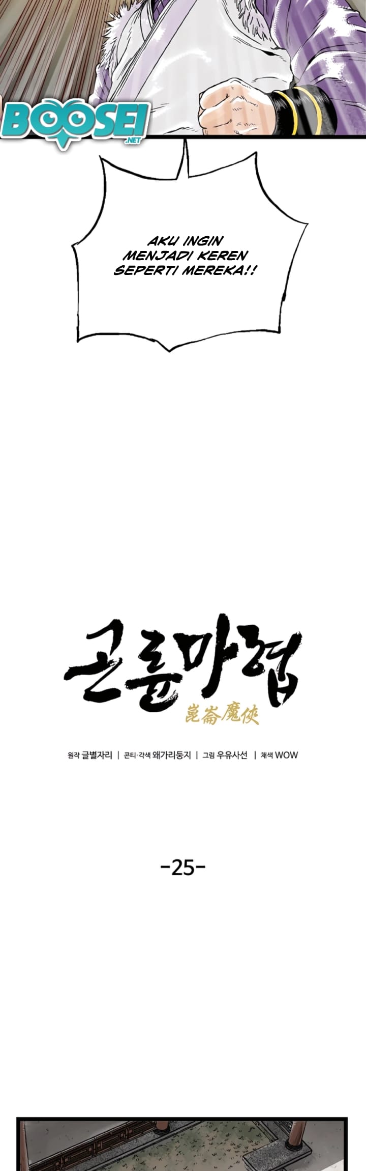 Demonic Master of Mount Kunlun Chapter 25 - halaman 22