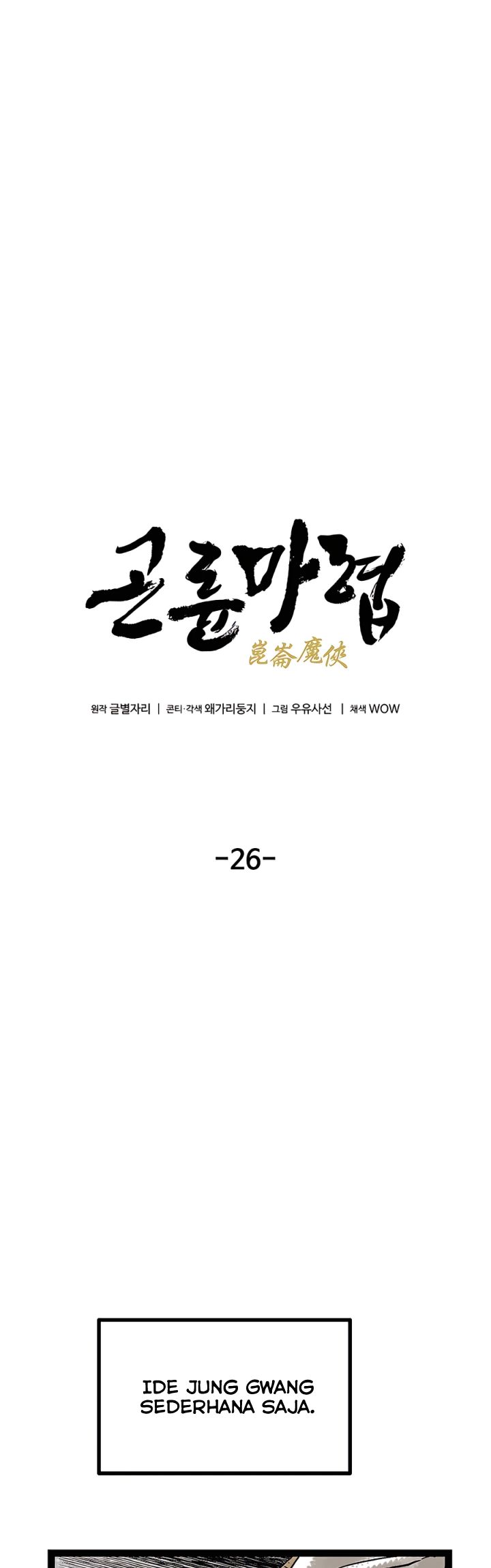 Demonic Master of Mount Kunlun Chapter 26 - halaman 11