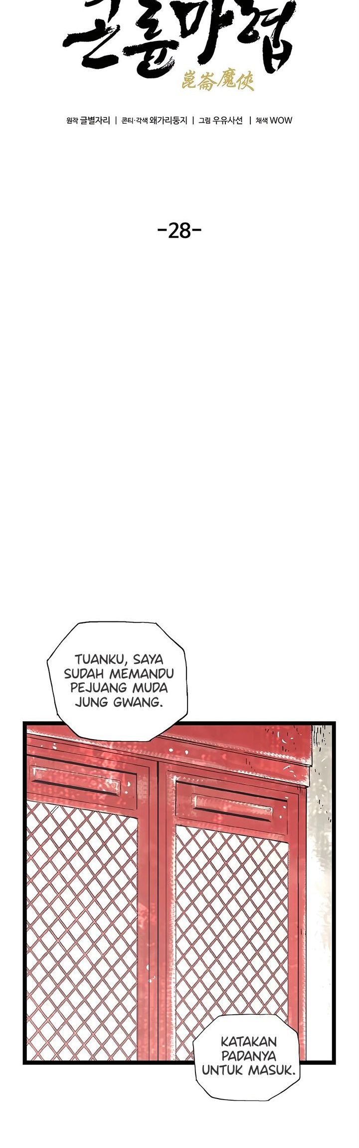 Demonic Master of Mount Kunlun Chapter 28 - halaman 14