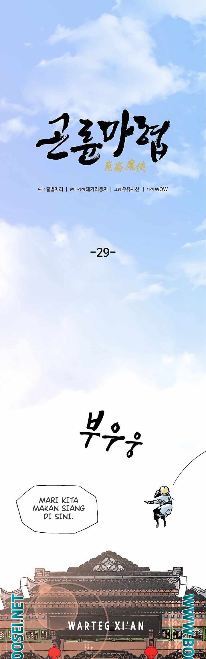 Demonic Master of Mount Kunlun Chapter 29 - halaman 7