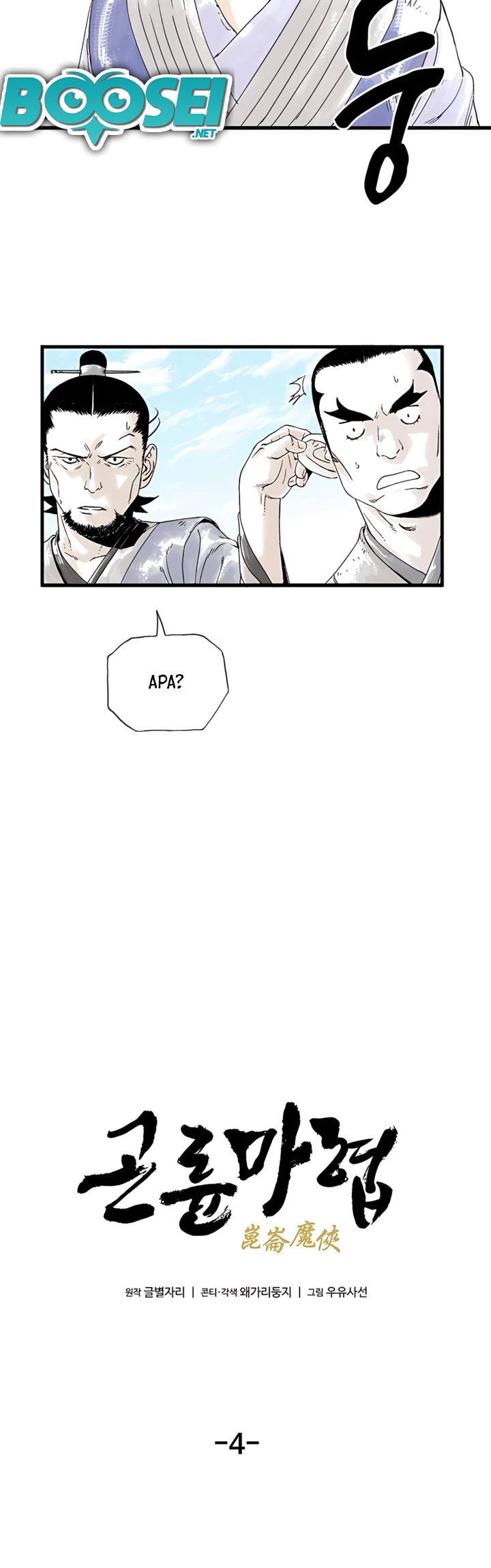 Demonic Master of Mount Kunlun Chapter 4 - halaman 11