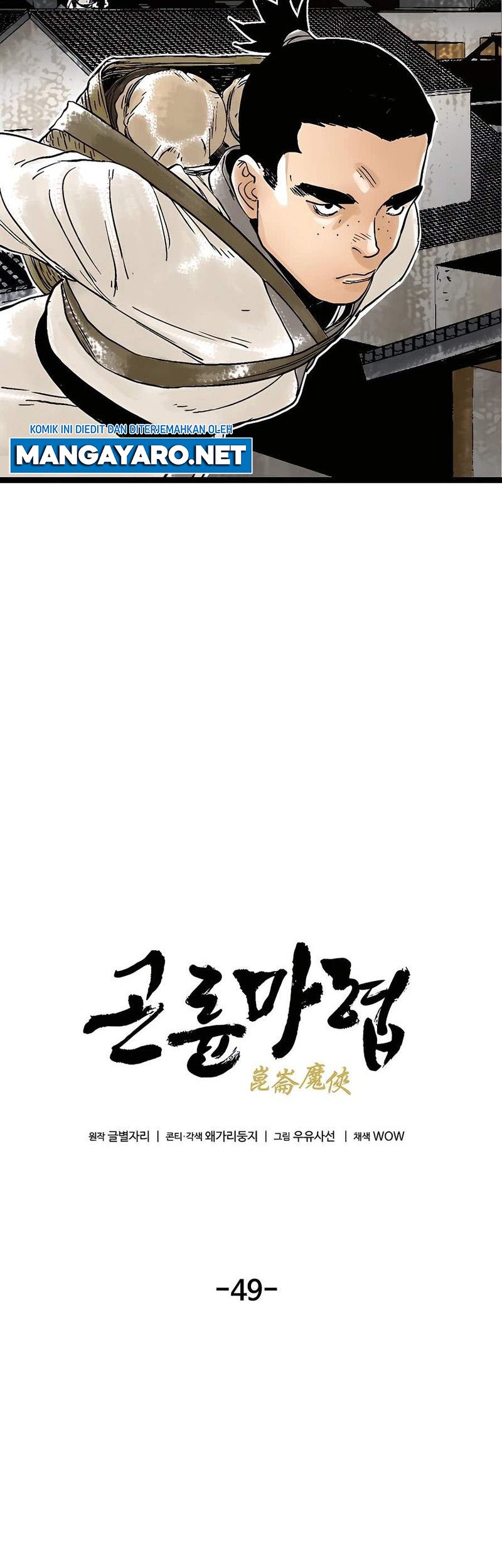 Demonic Master of Mount Kunlun Chapter 49 - halaman 15