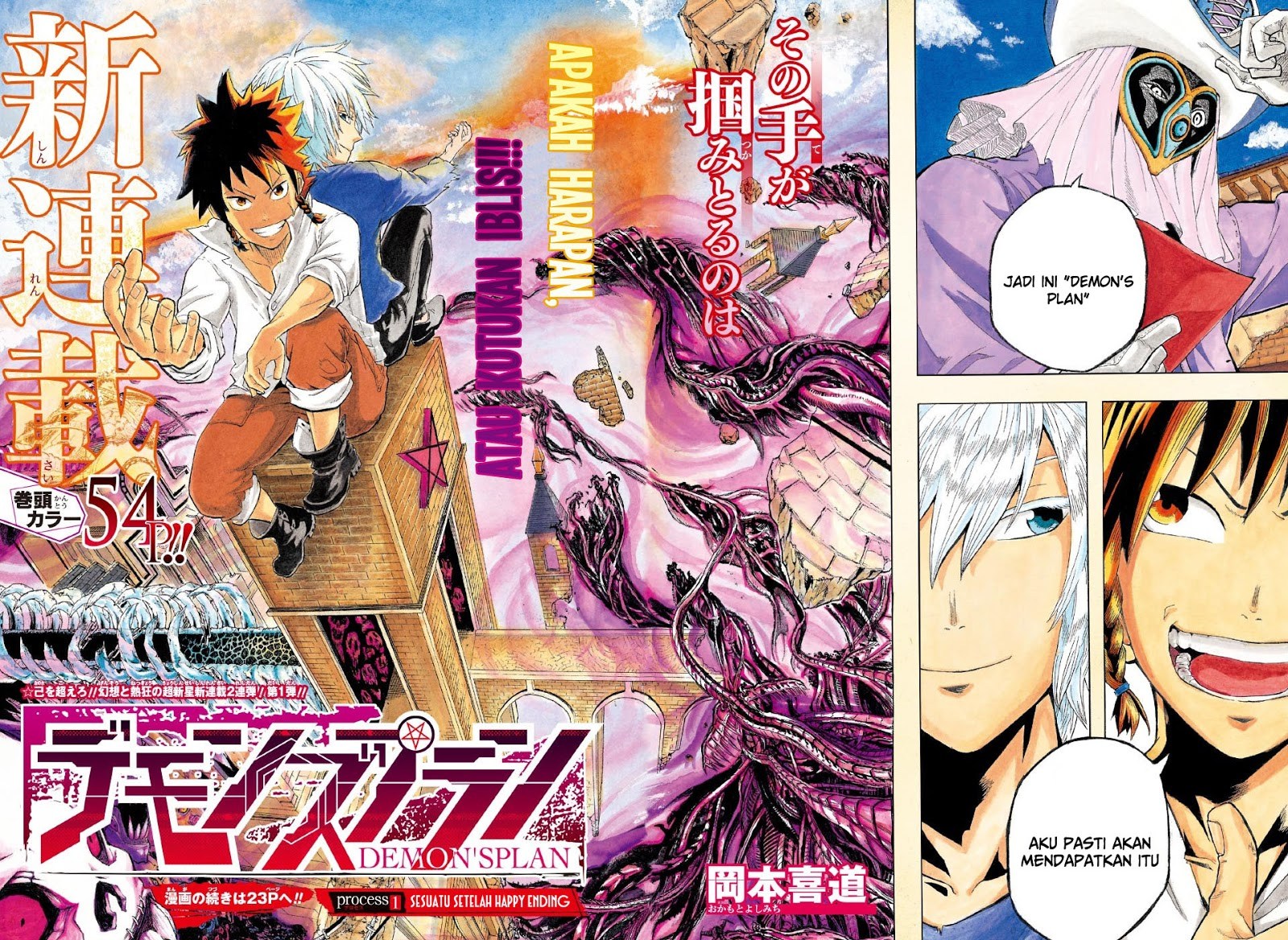 Demon's Plan Chapter 1 - halaman 3