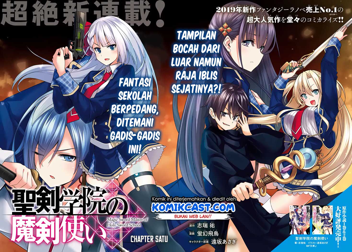 Demon’s Sword Master of Excalibur School Chapter 1 - halaman 3