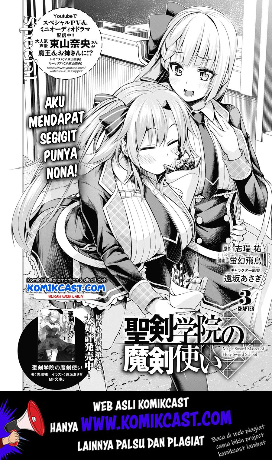 Demon’s Sword Master of Excalibur School Chapter 3 - halaman 3