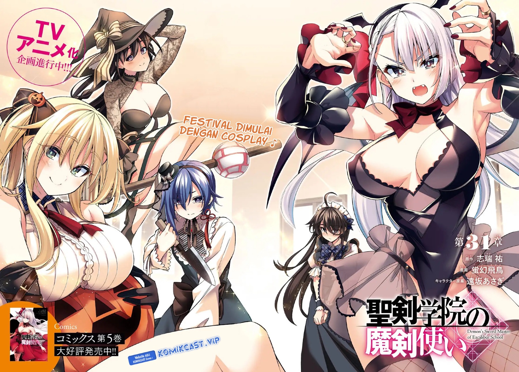 Demon’s Sword Master of Excalibur School Chapter 31 - halaman 3