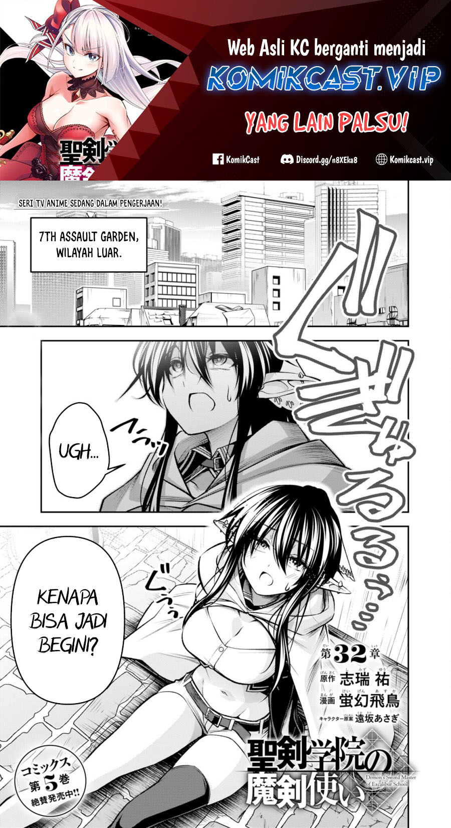 Demon’s Sword Master of Excalibur School Chapter 32 - halaman 2