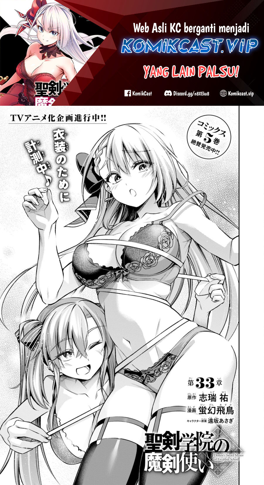 Demon’s Sword Master of Excalibur School Chapter 33 - halaman 2