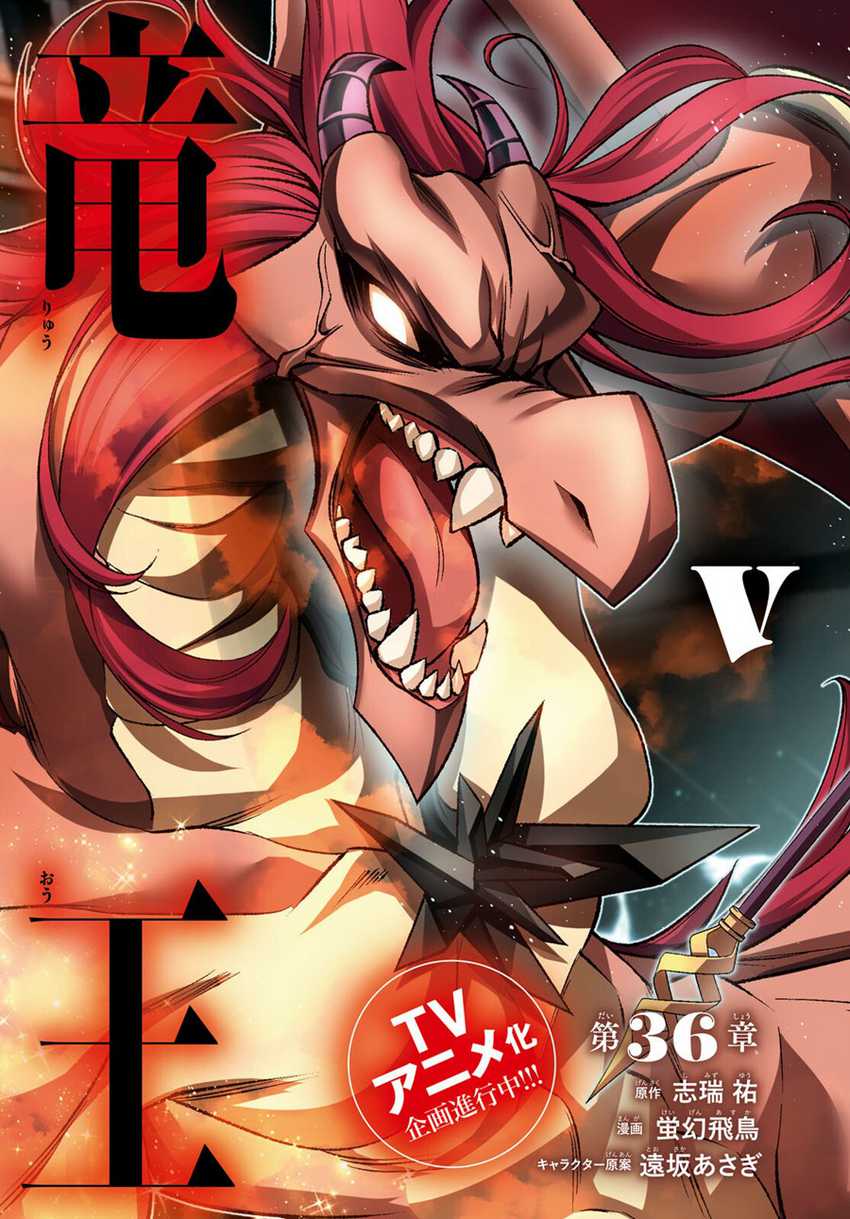 Demon’s Sword Master of Excalibur School Chapter 36 - halaman 4