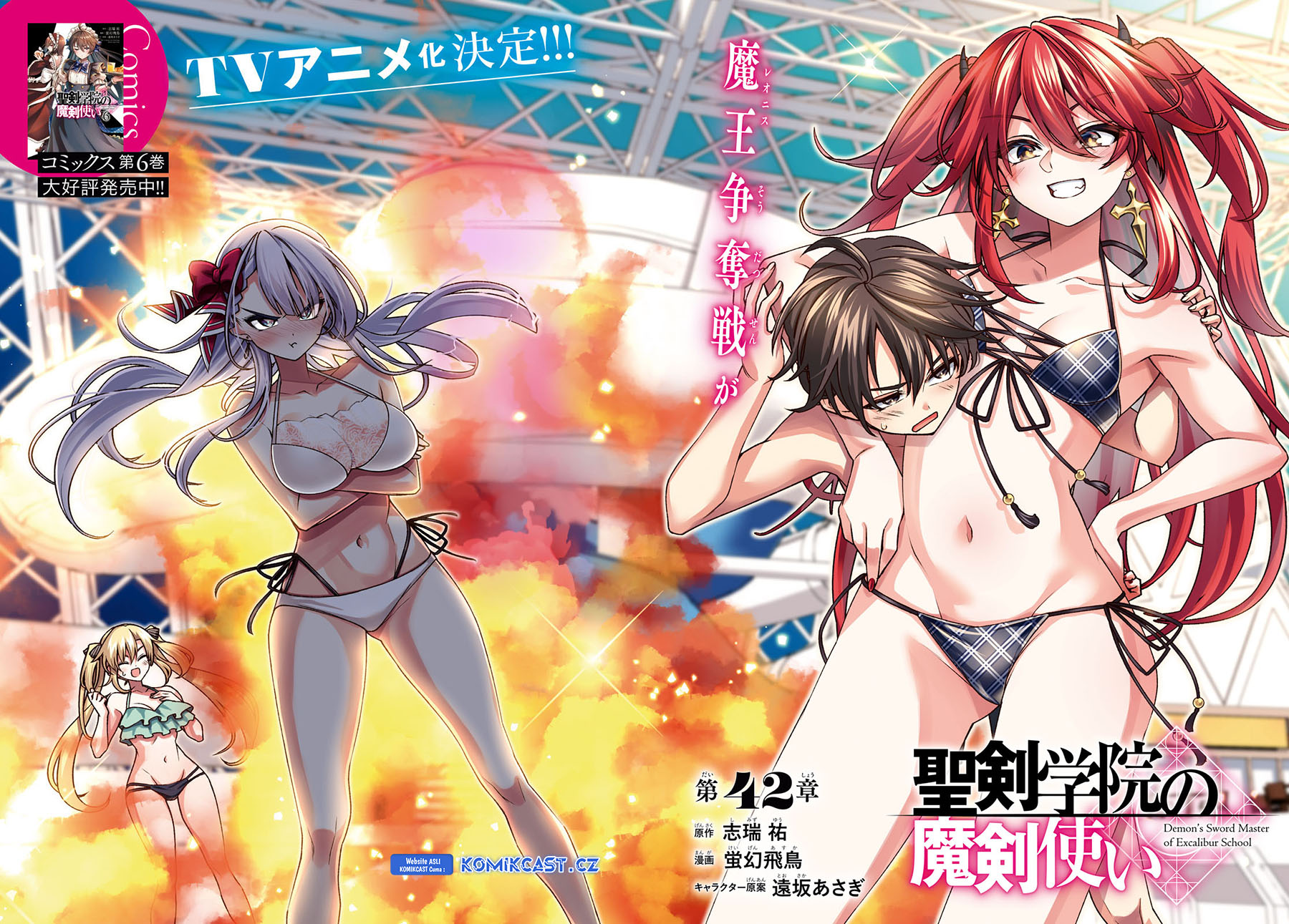 Demon’s Sword Master of Excalibur School Chapter 42 - halaman 2
