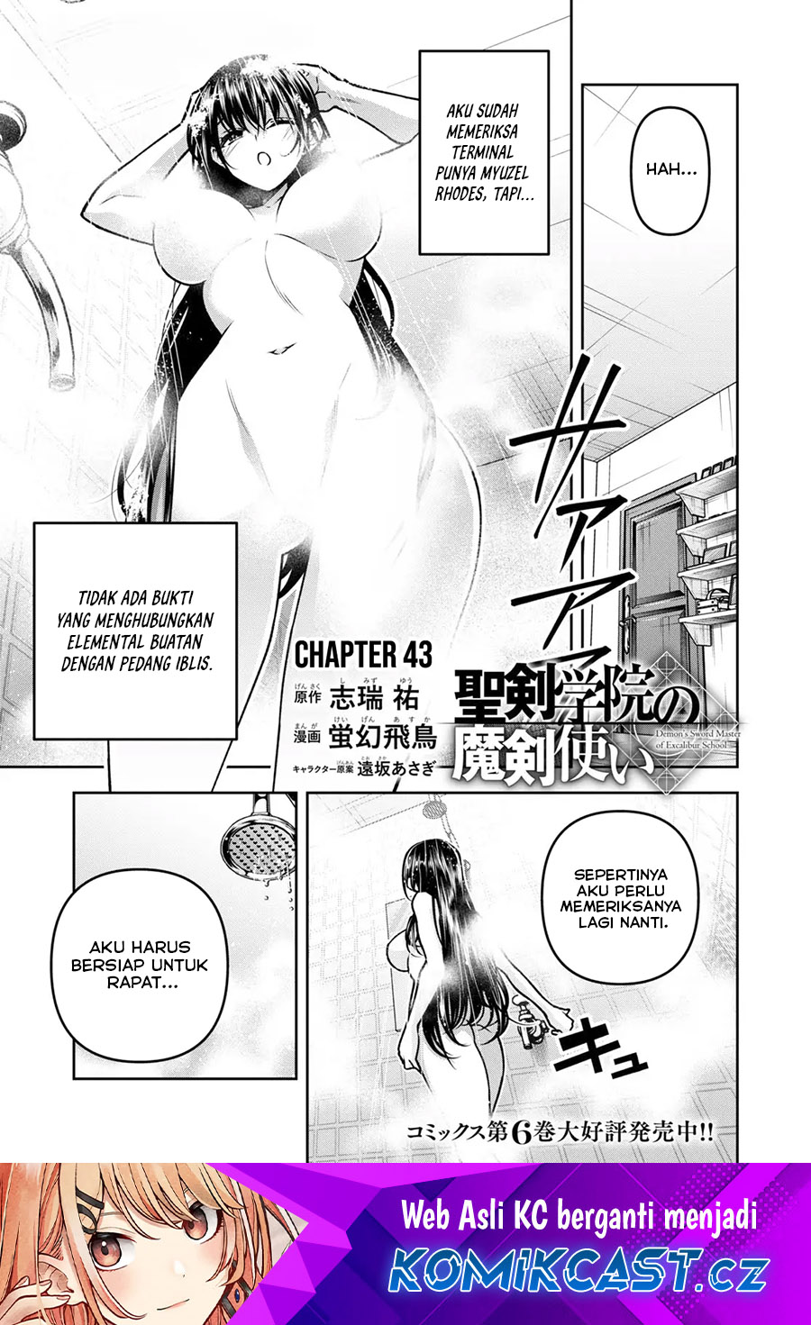 Demon’s Sword Master of Excalibur School Chapter 43 - halaman 1