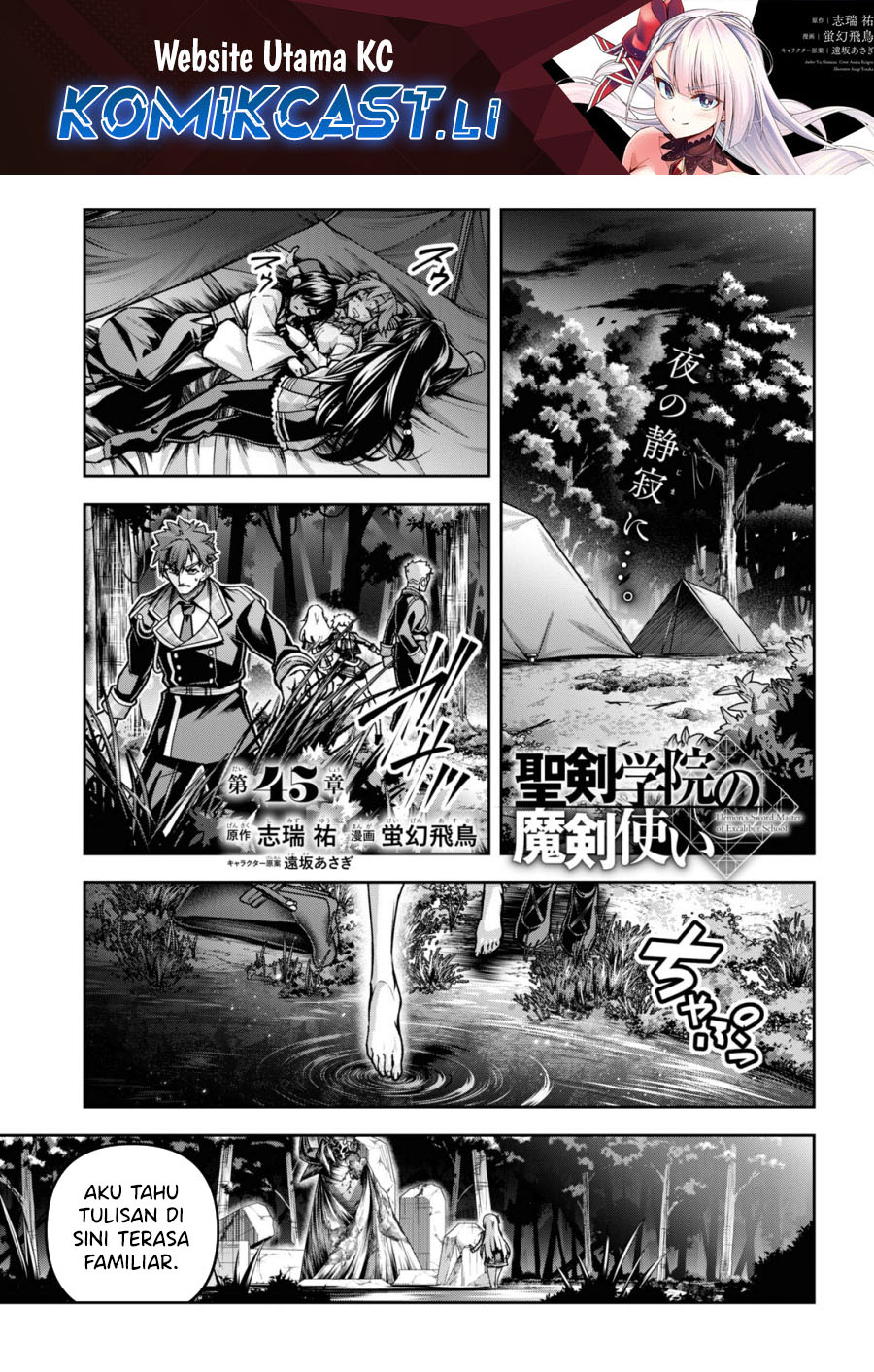 Demon’s Sword Master of Excalibur School Chapter 45 - halaman 1