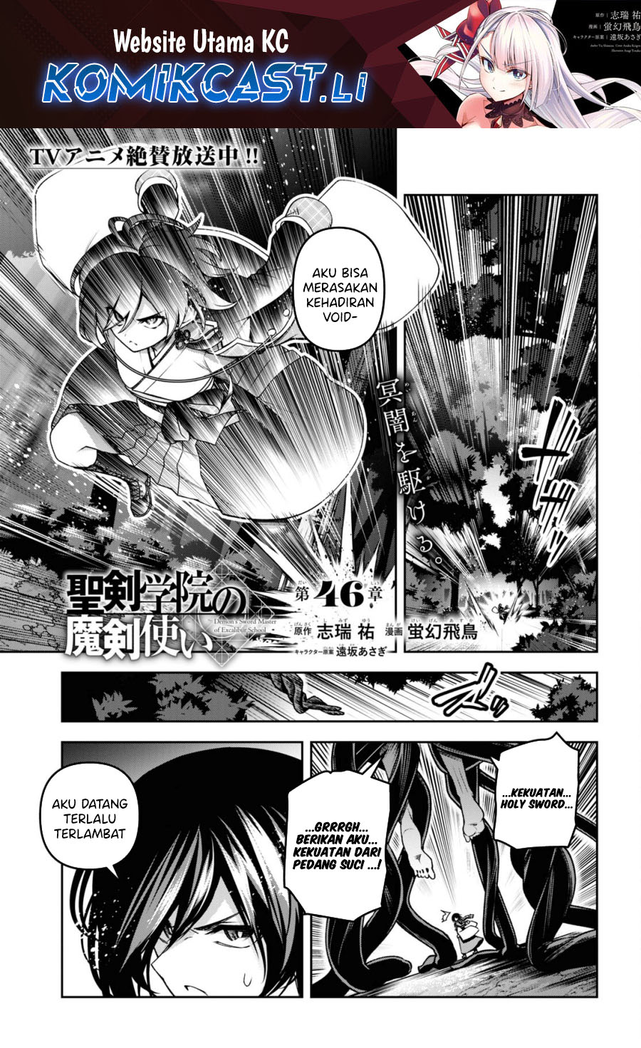 Demon’s Sword Master of Excalibur School Chapter 46 - halaman 1