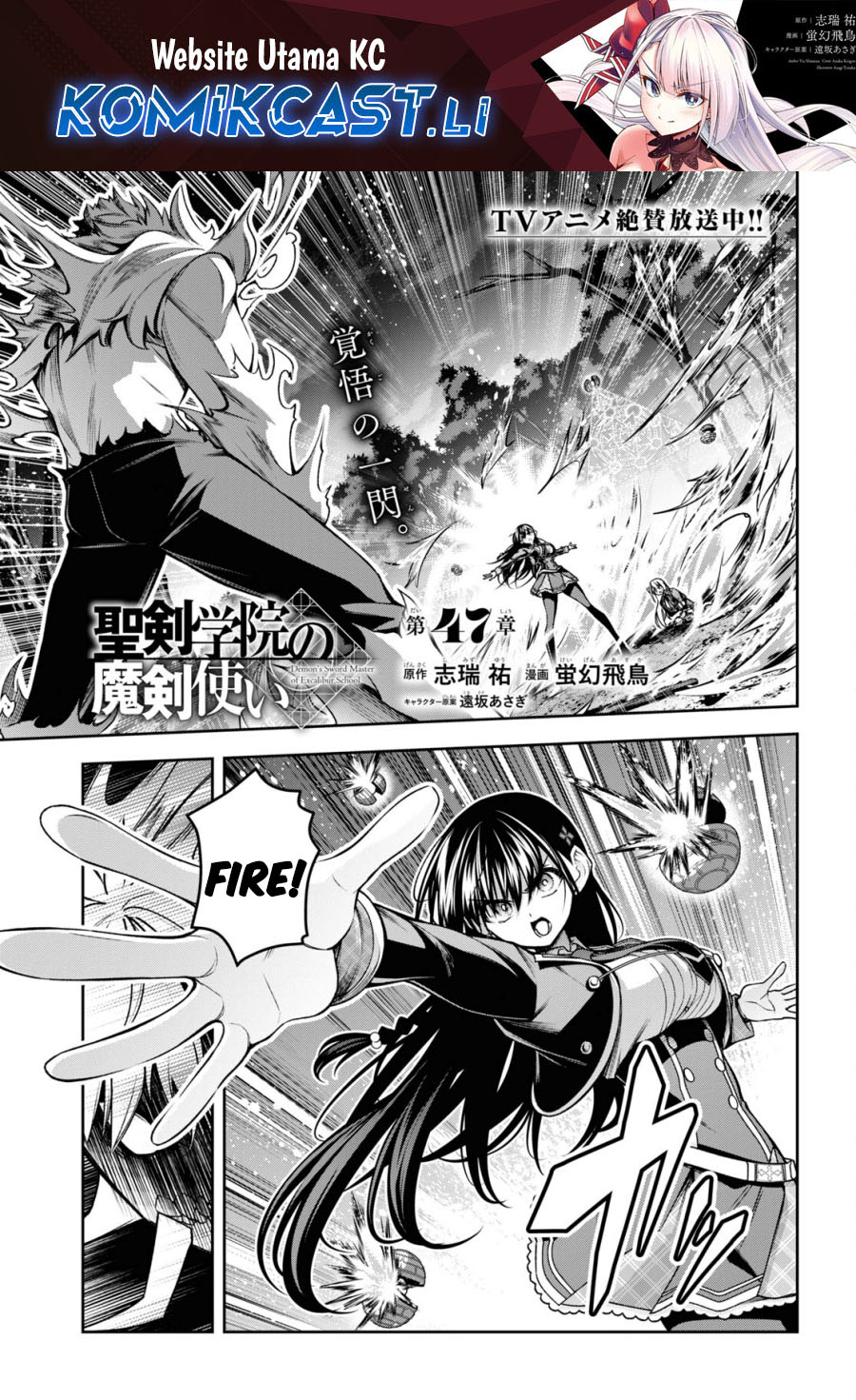 Demon’s Sword Master of Excalibur School Chapter 47 - halaman 1