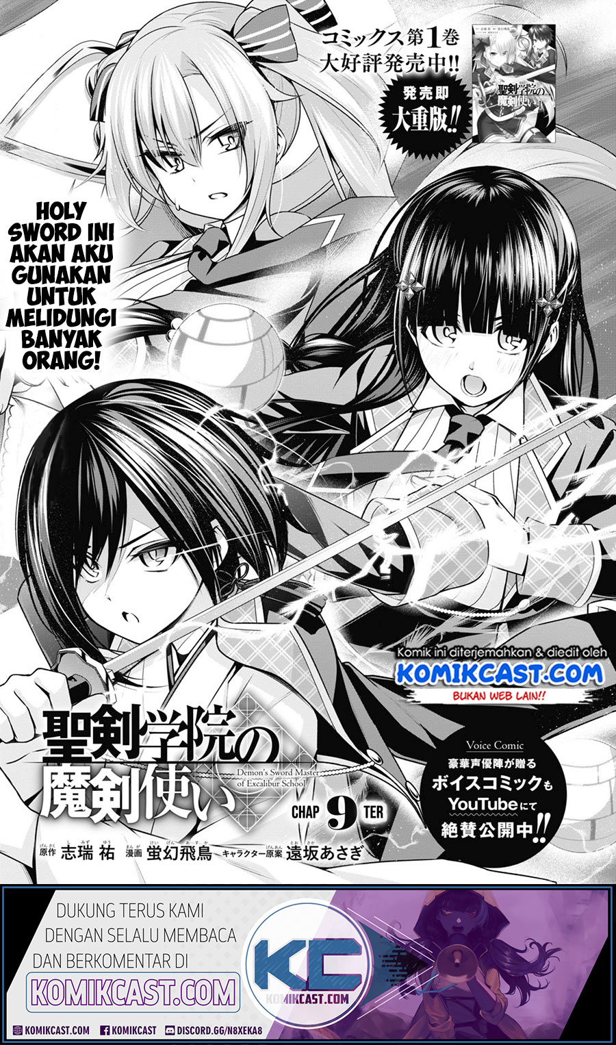 Demon’s Sword Master of Excalibur School Chapter 9 - halaman 3