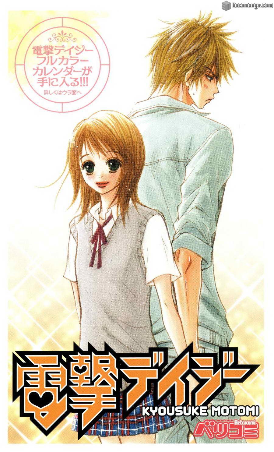 Dengeki Daisy Chapter 1 - halaman 3