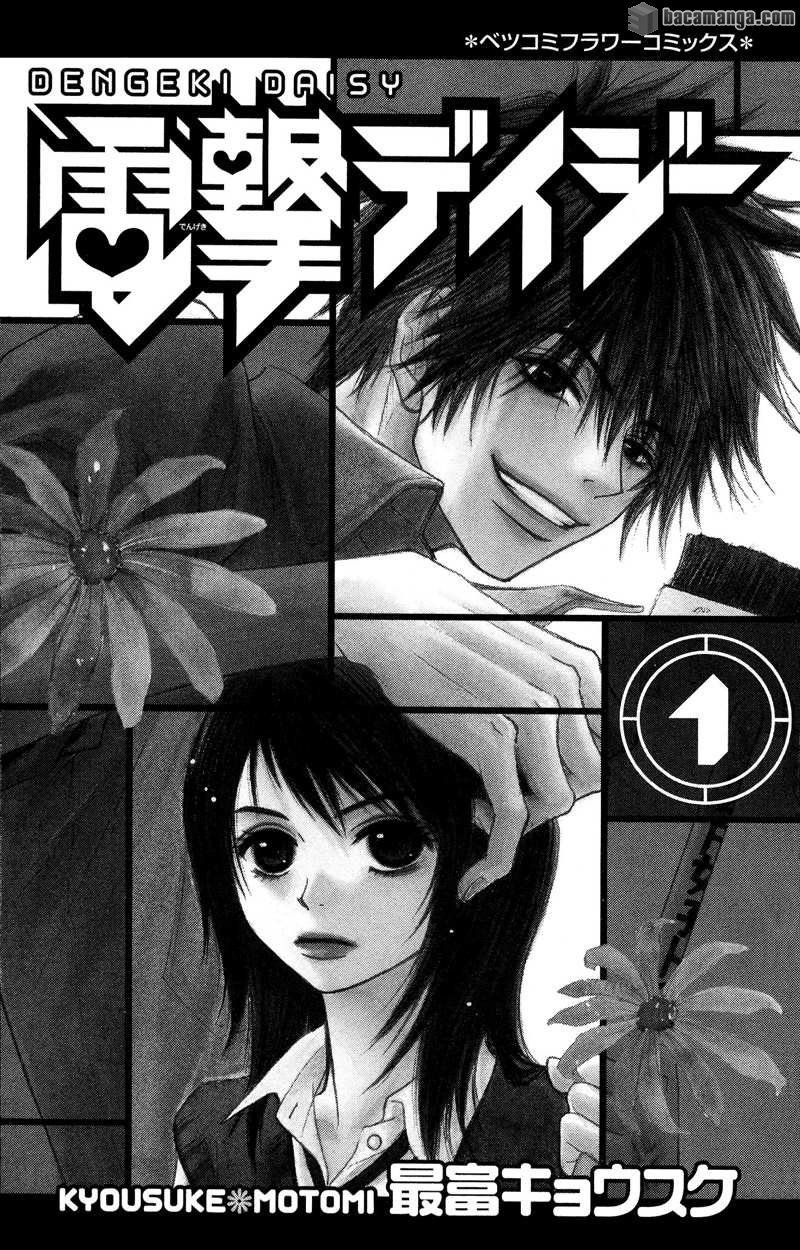 Dengeki Daisy Chapter 1 - halaman 6