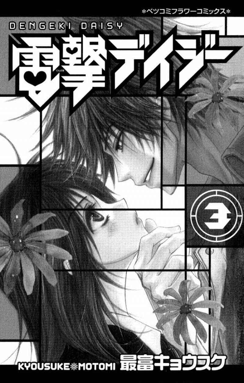 Dengeki Daisy Chapter 10 - halaman 4