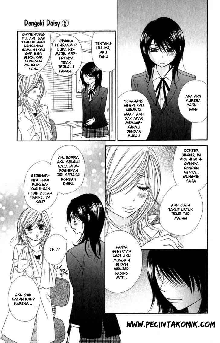Dengeki Daisy Chapter 24 - halaman 14