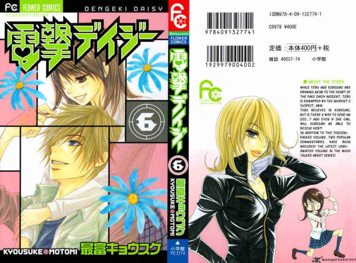 Dengeki Daisy Chapter 25 - halaman 2