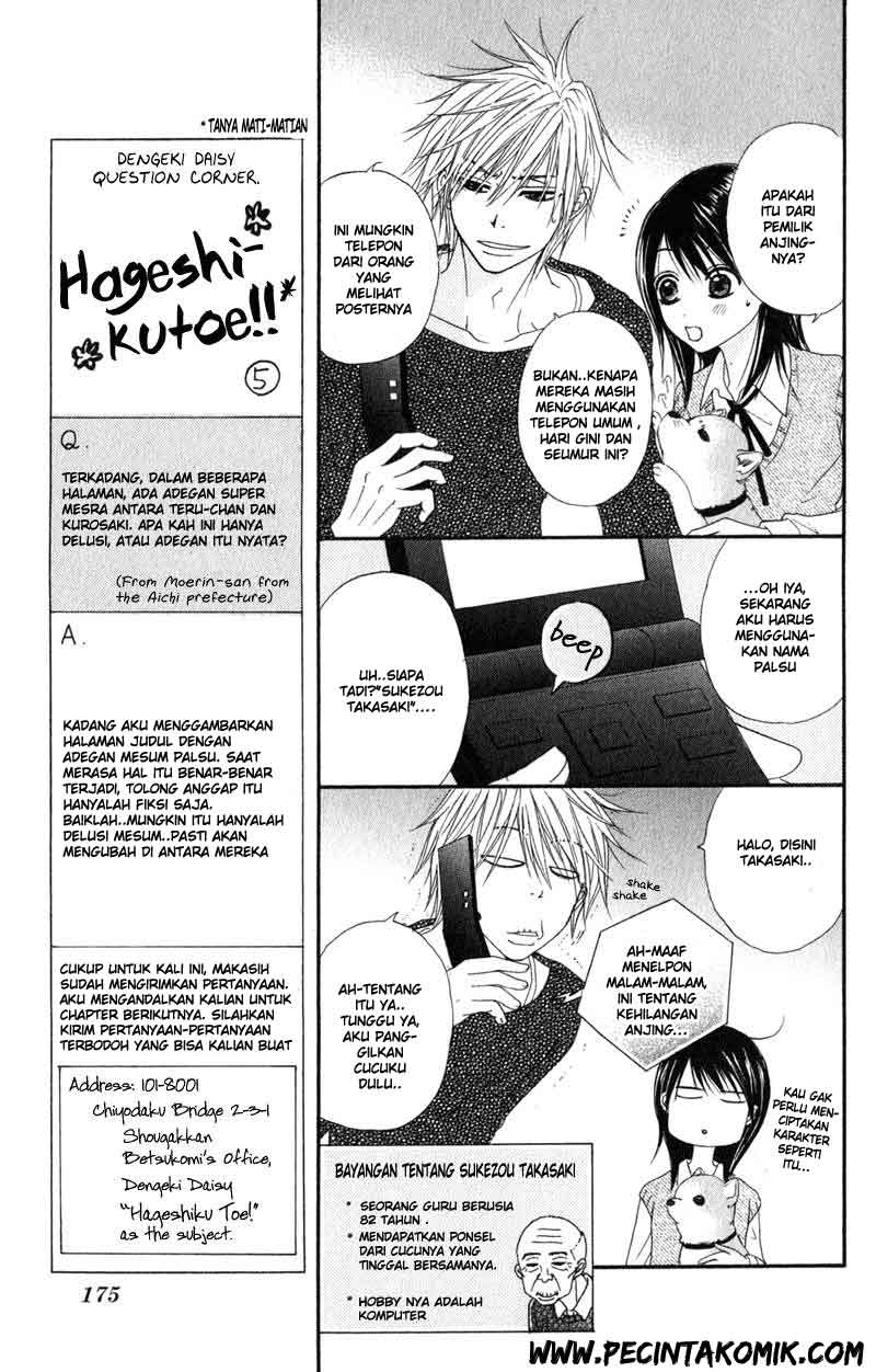 Dengeki Daisy Chapter 29 - halaman 27