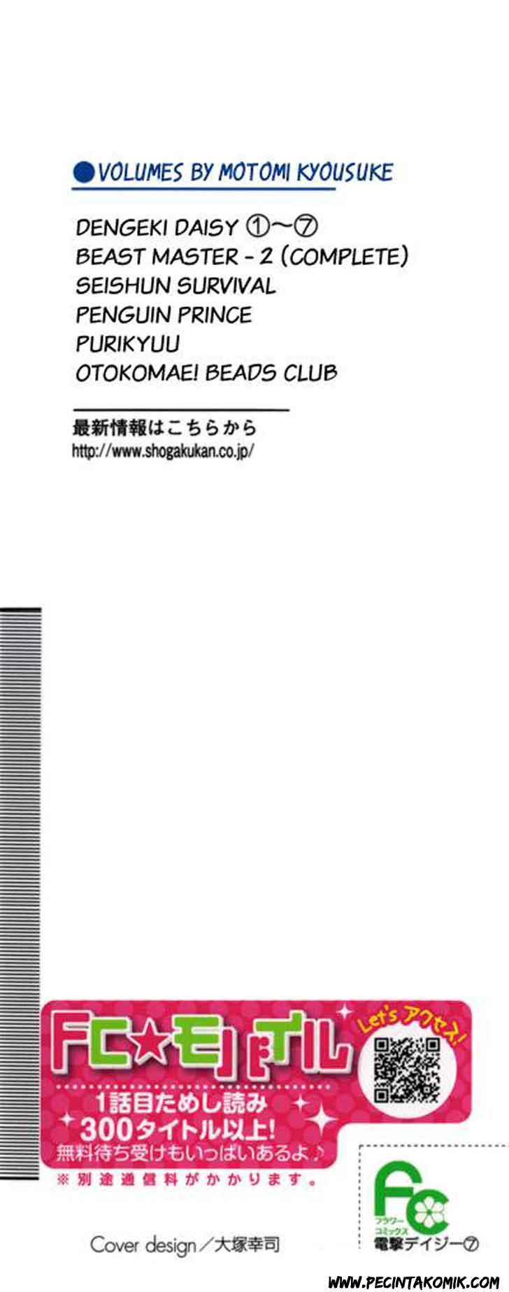 Dengeki Daisy Chapter 30 - halaman 4