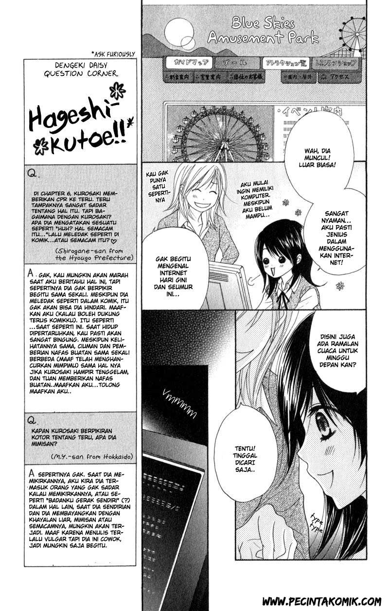 Dengeki Daisy Chapter 33 - halaman 17