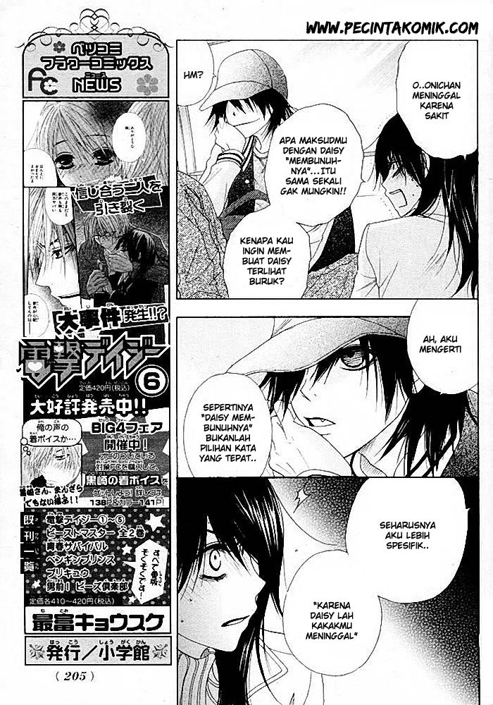 Dengeki Daisy Chapter 34 - halaman 22