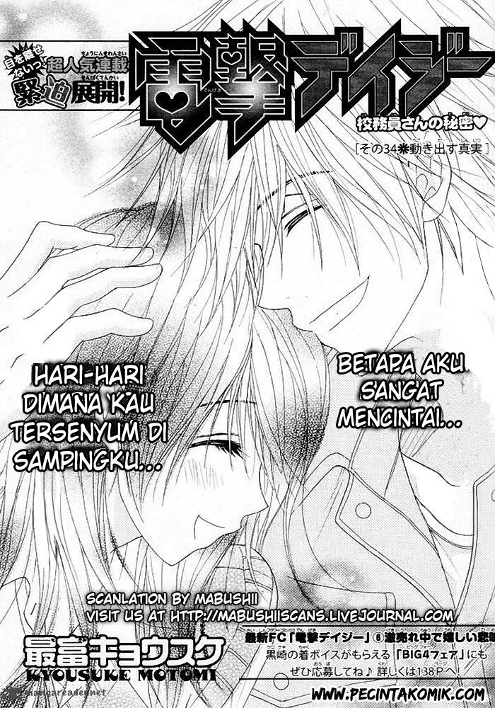 Dengeki Daisy Chapter 34 - halaman 3