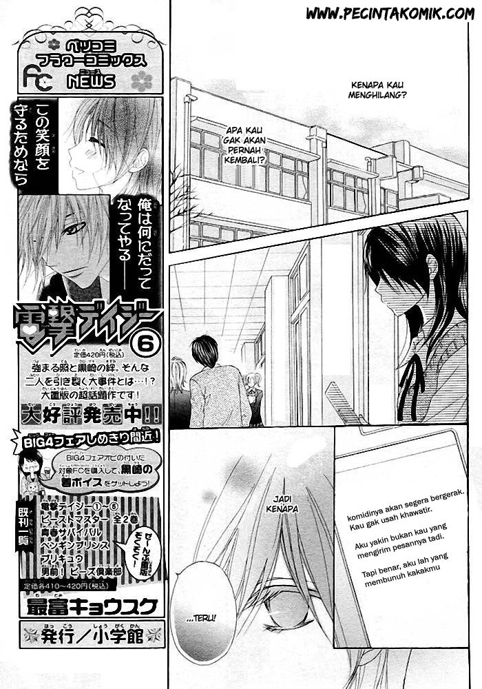 Dengeki Daisy Chapter 35 - halaman 16