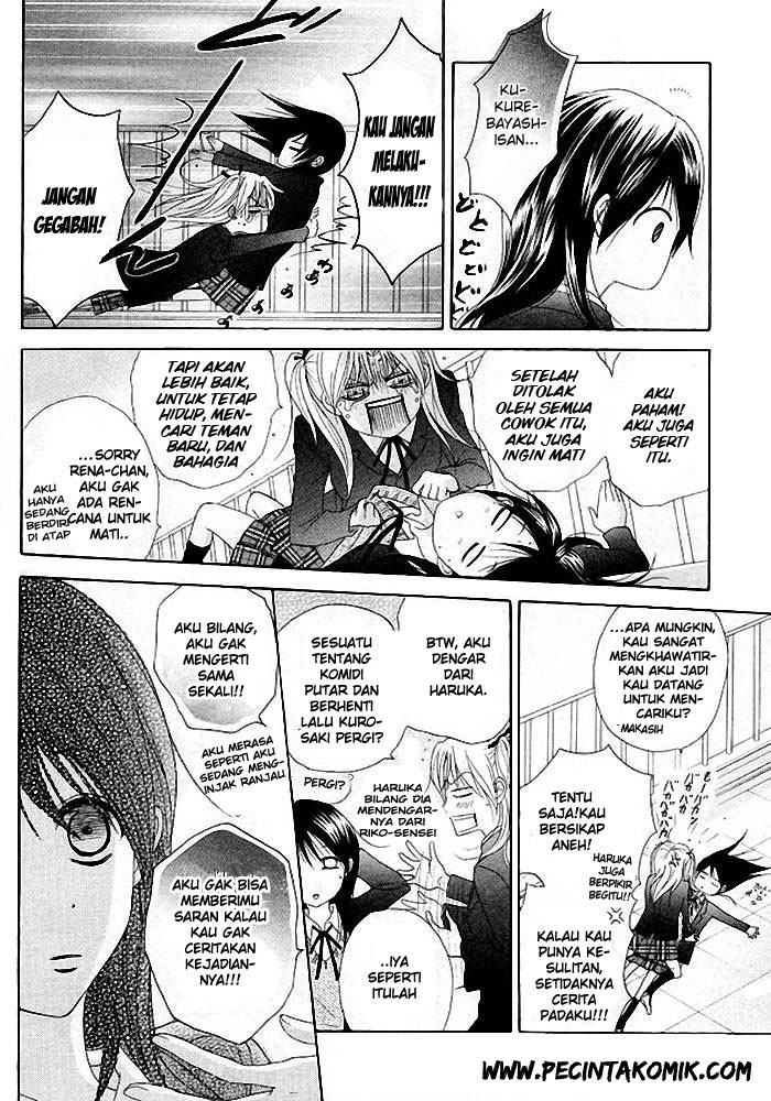 Dengeki Daisy Chapter 35 - halaman 23