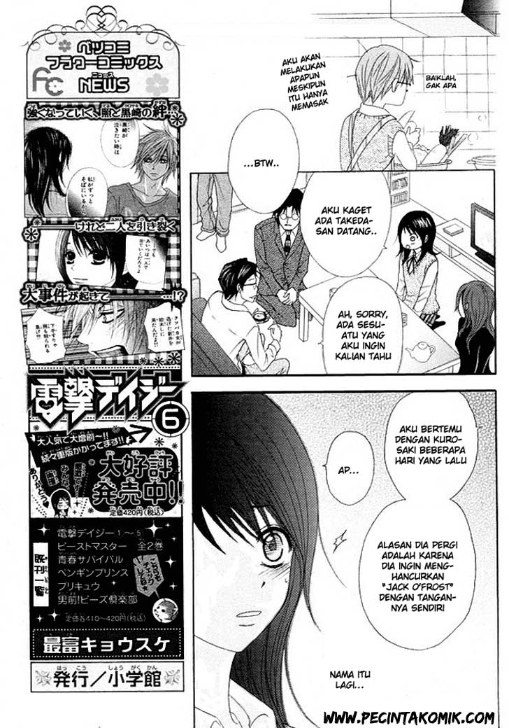 Dengeki Daisy Chapter 36 - halaman 16