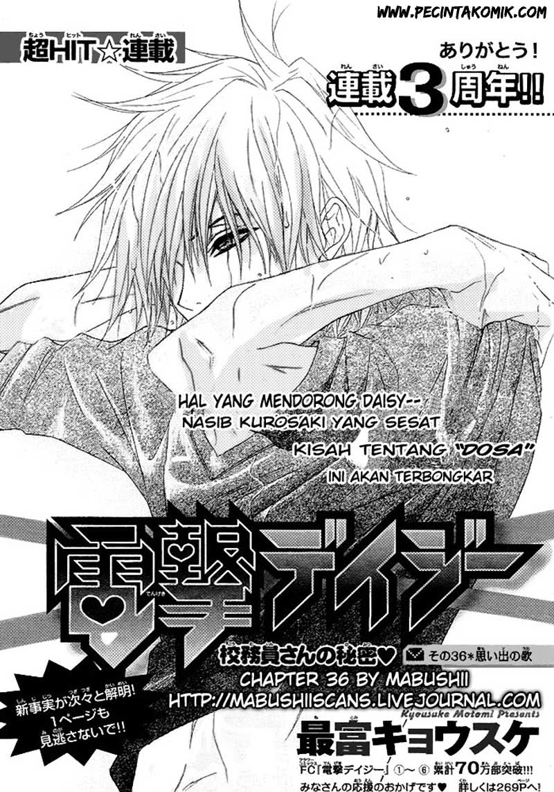 Dengeki Daisy Chapter 36 - halaman 2
