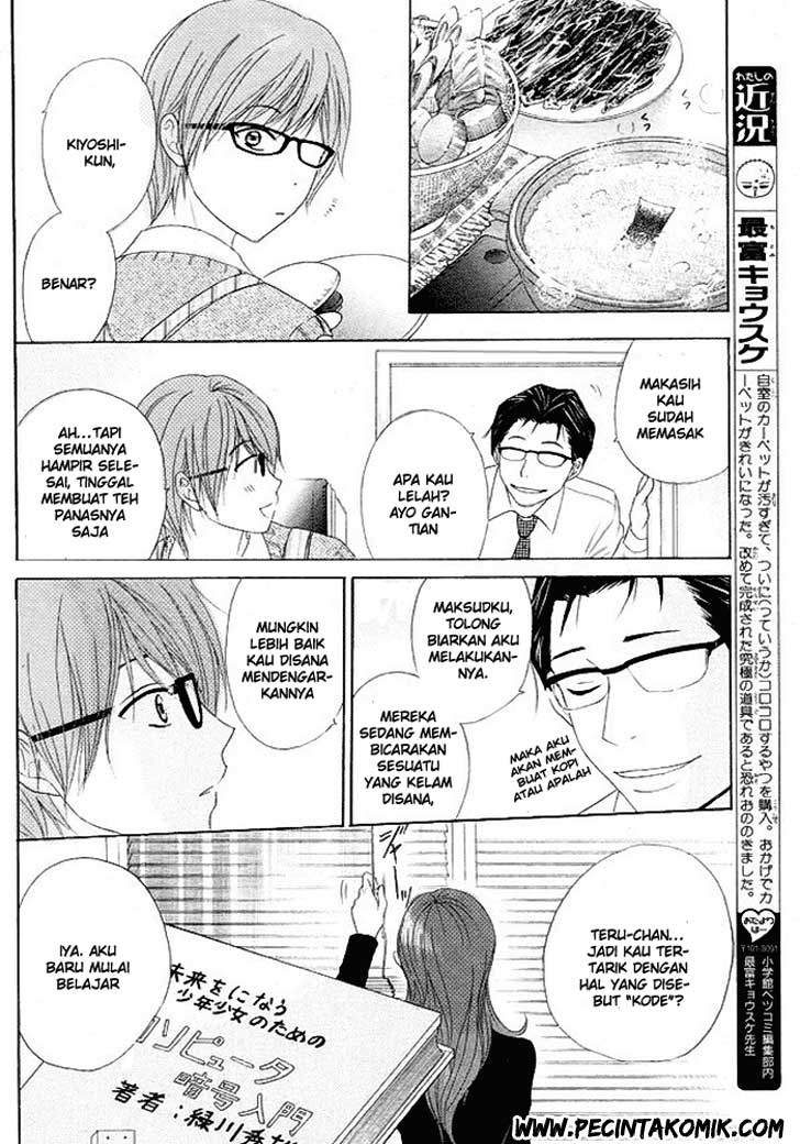 Dengeki Daisy Chapter 36 - halaman 23