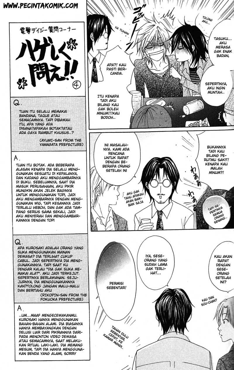 Dengeki Daisy Chapter 38 - halaman 15