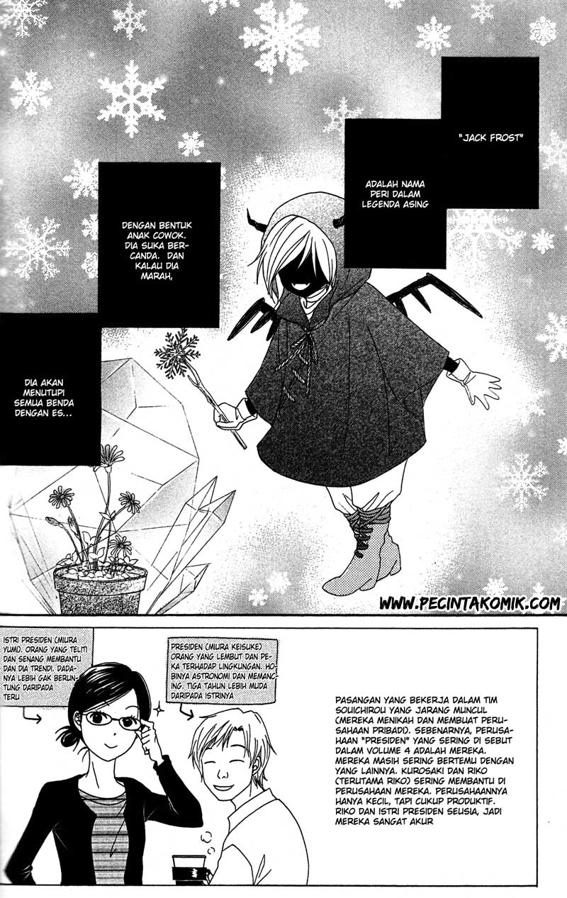 Dengeki Daisy Chapter 39 - halaman 3