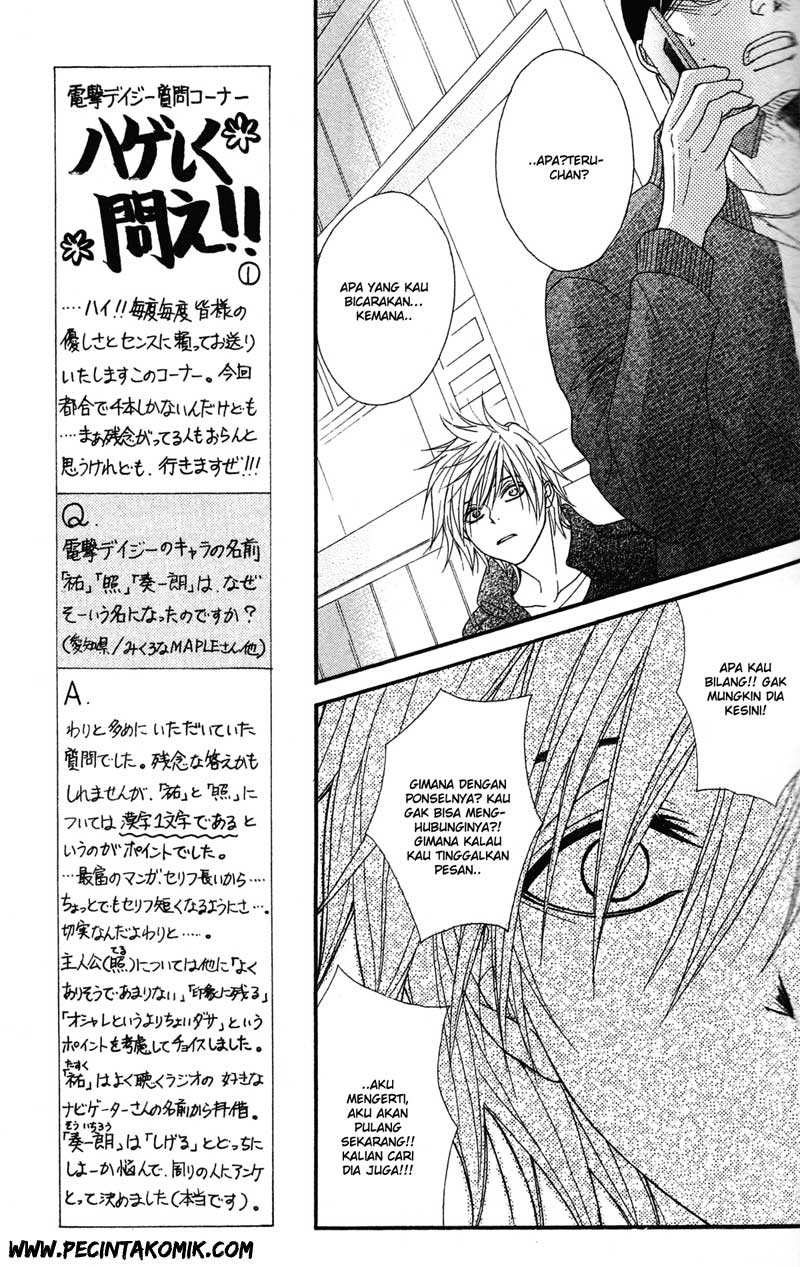 Dengeki Daisy Chapter 40 - halaman 26