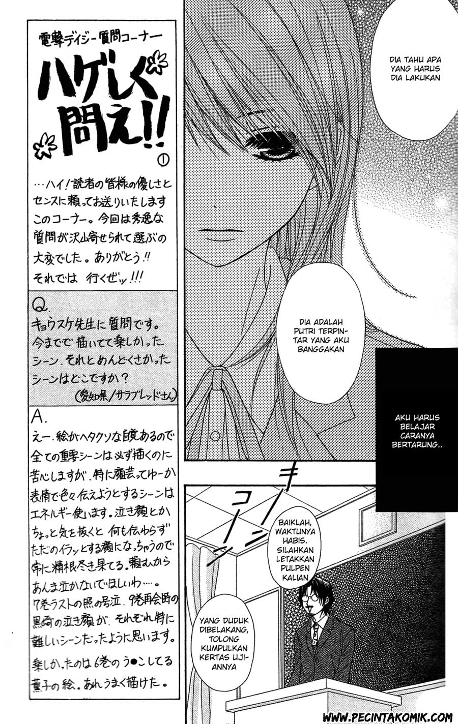 Dengeki Daisy Chapter 45 - halaman 19