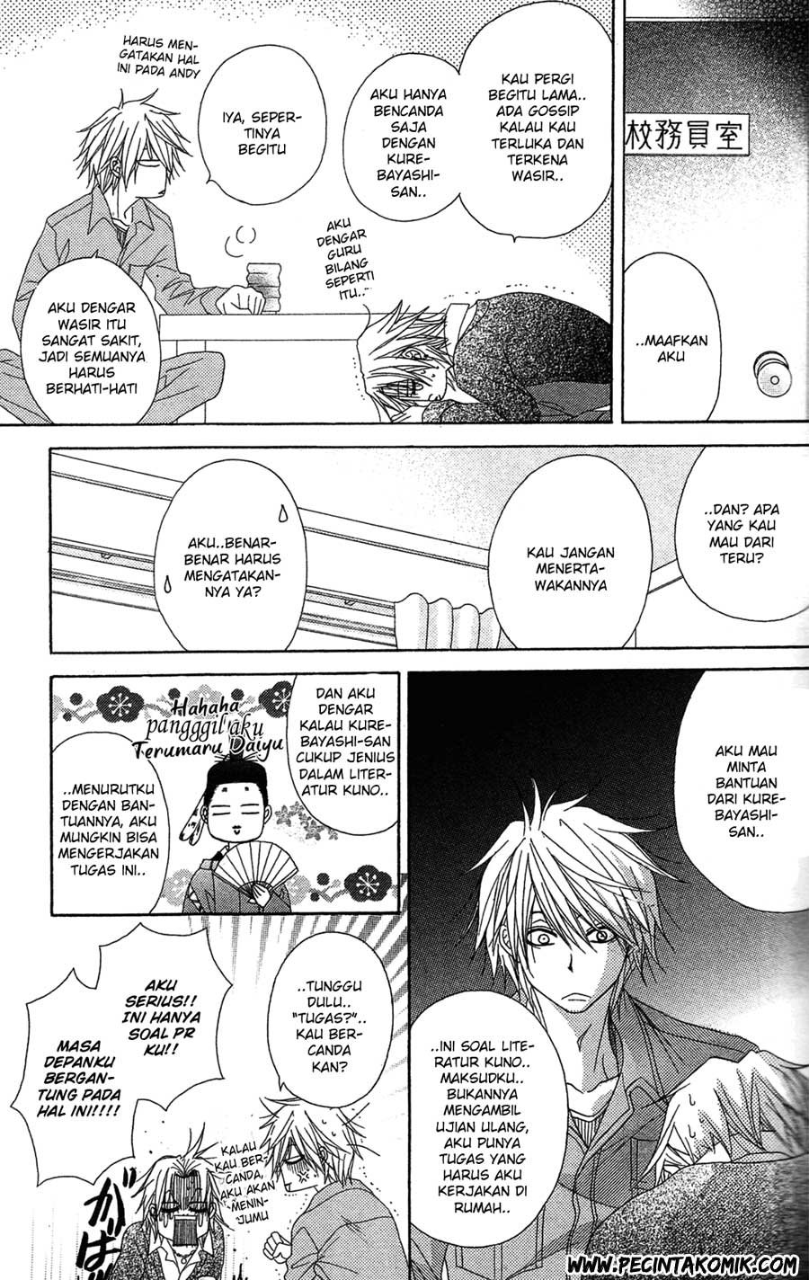 Dengeki Daisy Chapter 45 - halaman 31