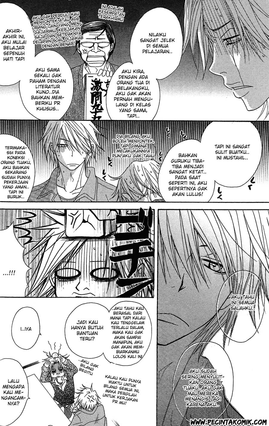 Dengeki Daisy Chapter 45 - halaman 32