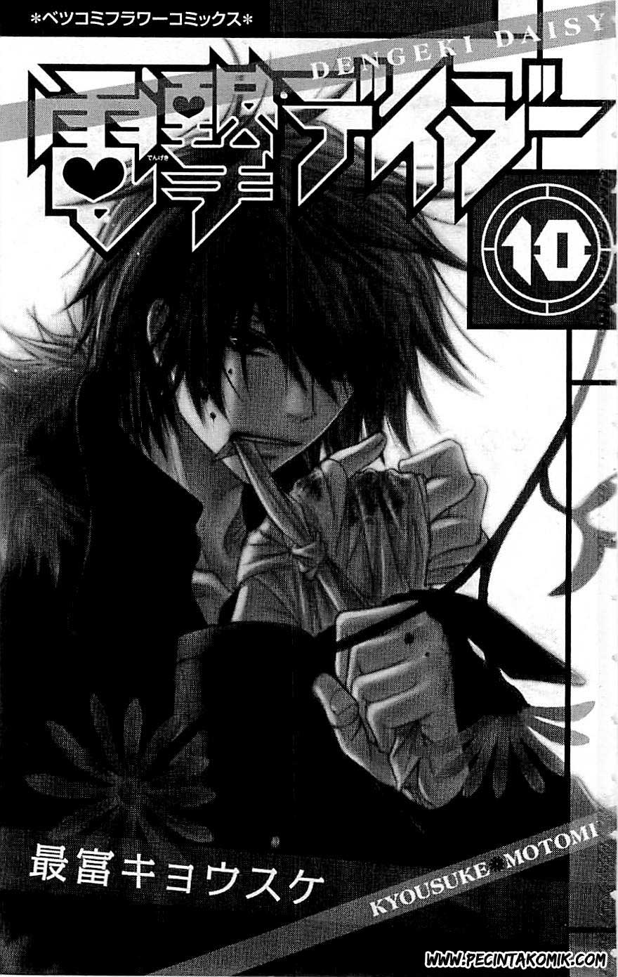 Dengeki Daisy Chapter 45 - halaman 4